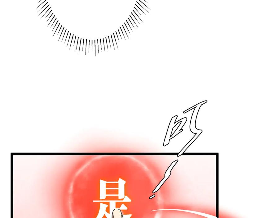 《全球惊悚：开局万亿冥币》第153话 国际驭鬼者大赛！ 第38页