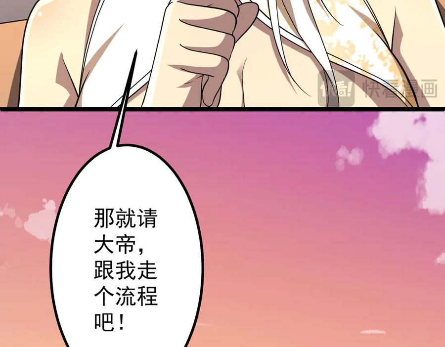 《全球惊悚：开局万亿冥币》第153话 国际驭鬼者大赛！ 第122页