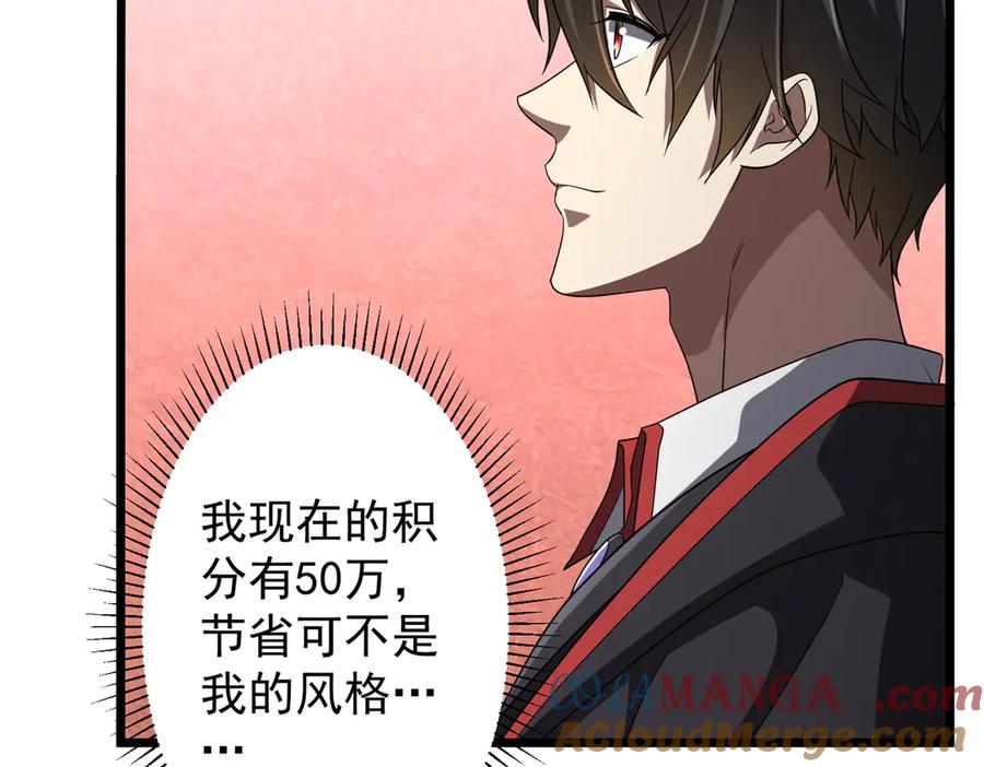 《全球惊悚：开局万亿冥币》第153话 国际驭鬼者大赛！ 第37页