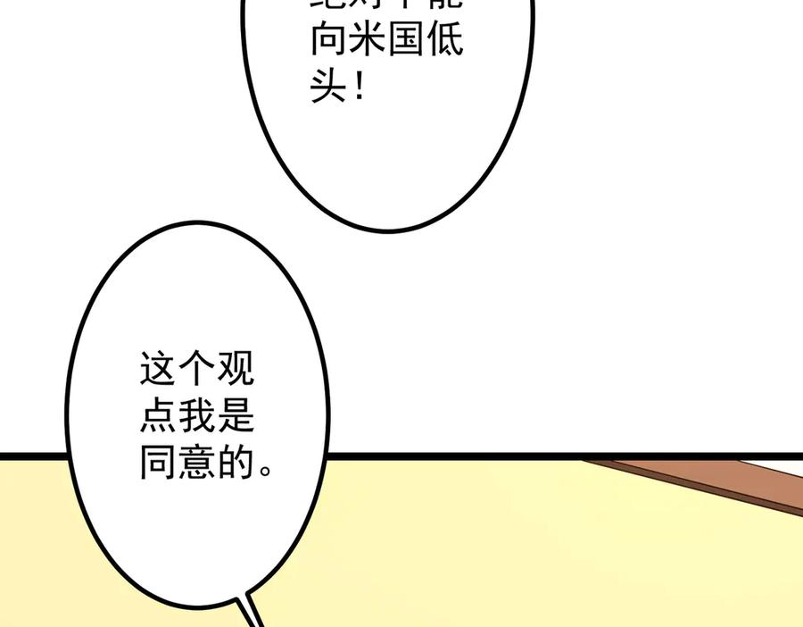 《全球惊悚：开局万亿冥币》第153话 国际驭鬼者大赛！ 第100页