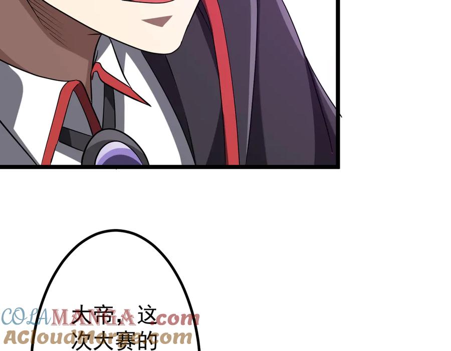 《全球惊悚：开局万亿冥币》第153话 国际驭鬼者大赛！ 第97页