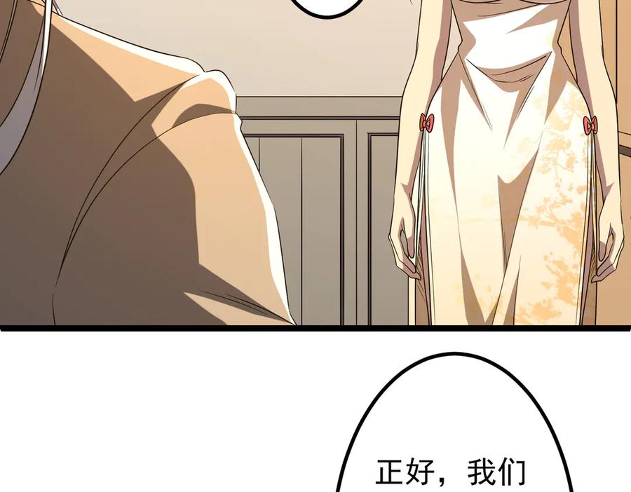 《全球惊悚：开局万亿冥币》第153话 国际驭鬼者大赛！ 第18页