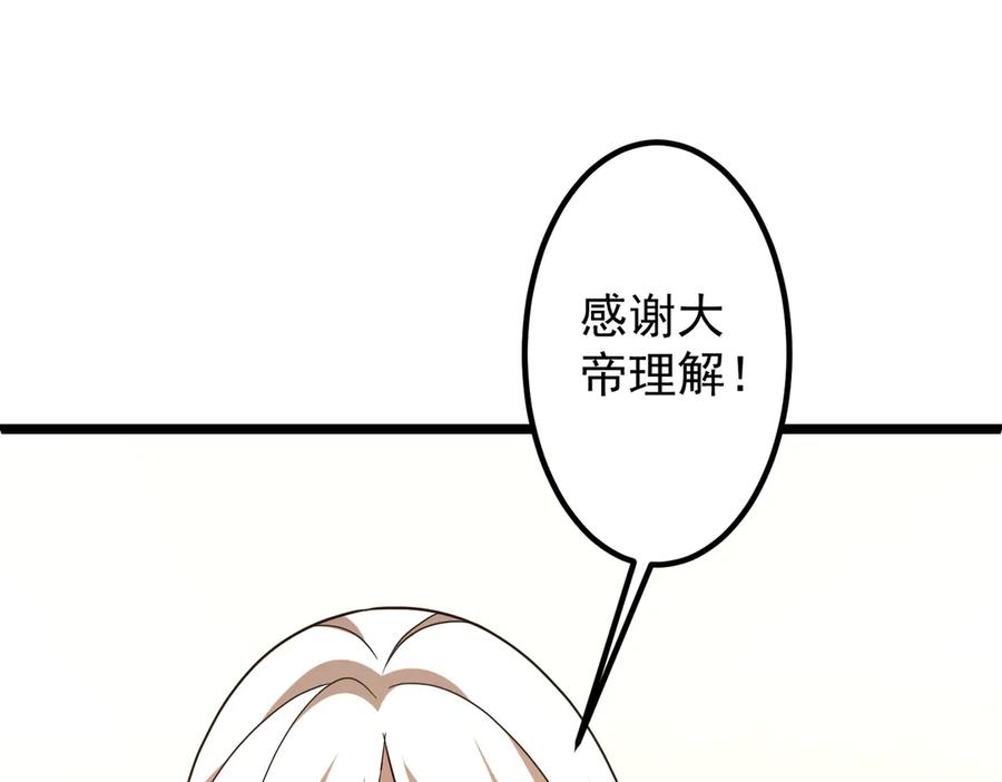 《全球惊悚：开局万亿冥币》第153话 国际驭鬼者大赛！ 第120页