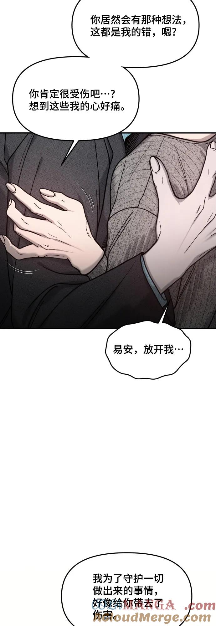如出一辙的女儿 第152话 第67页
