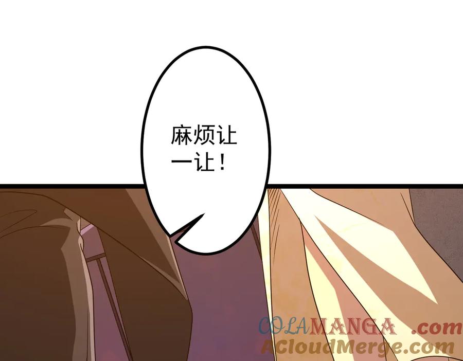 《全球惊悚：开局万亿冥币》第153话 国际驭鬼者大赛！ 第129页