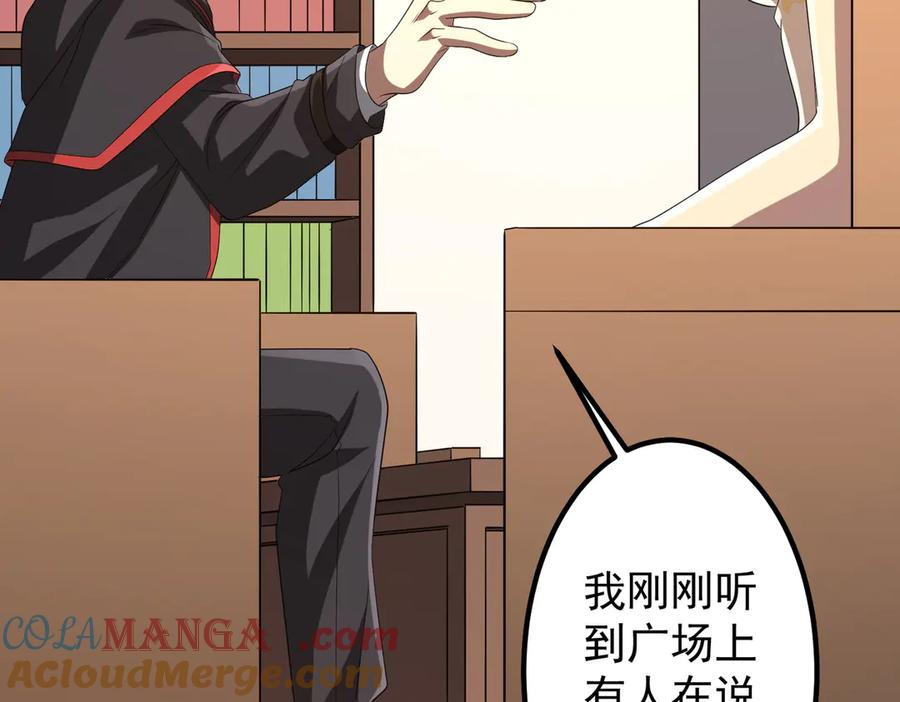 《全球惊悚：开局万亿冥币》第153话 国际驭鬼者大赛！ 第81页