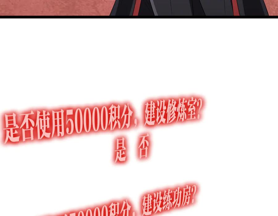 《全球惊悚：开局万亿冥币》第153话 国际驭鬼者大赛！ 第35页