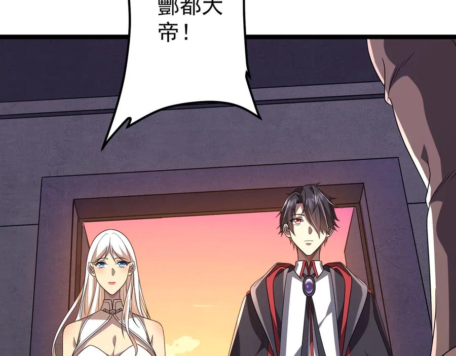 《全球惊悚：开局万亿冥币》第153话 国际驭鬼者大赛！ 第134页