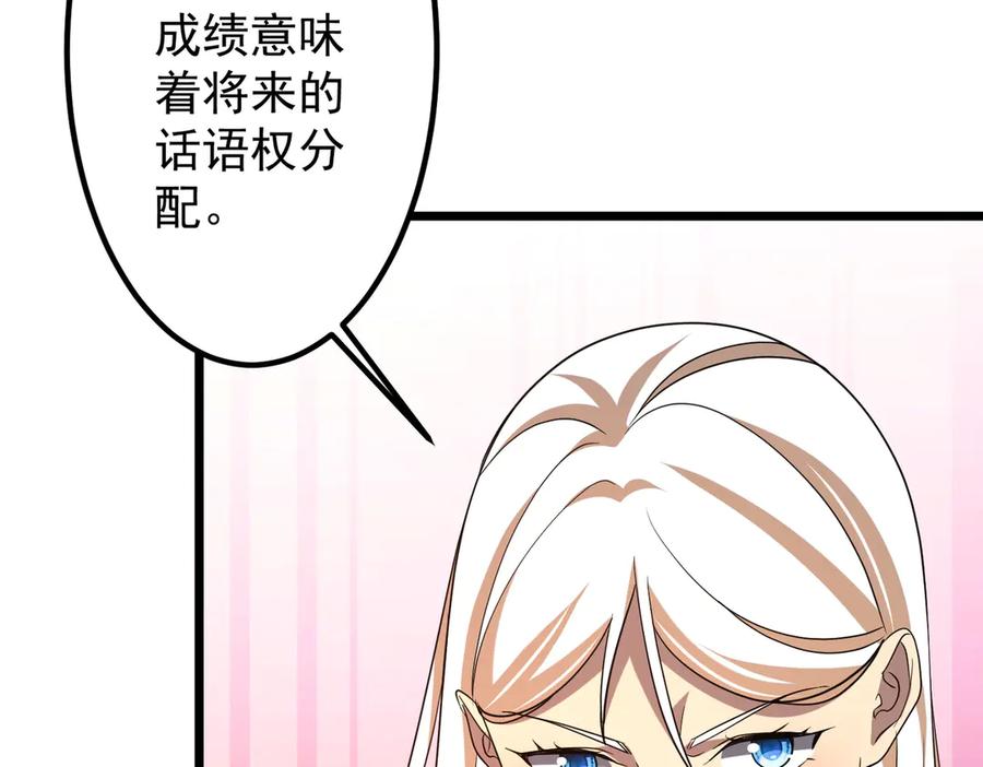 《全球惊悚：开局万亿冥币》第153话 国际驭鬼者大赛！ 第98页