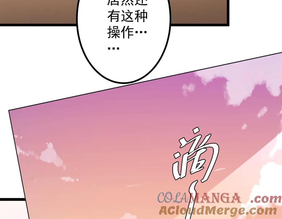 《全球惊悚：开局万亿冥币》第153话 国际驭鬼者大赛！ 第57页