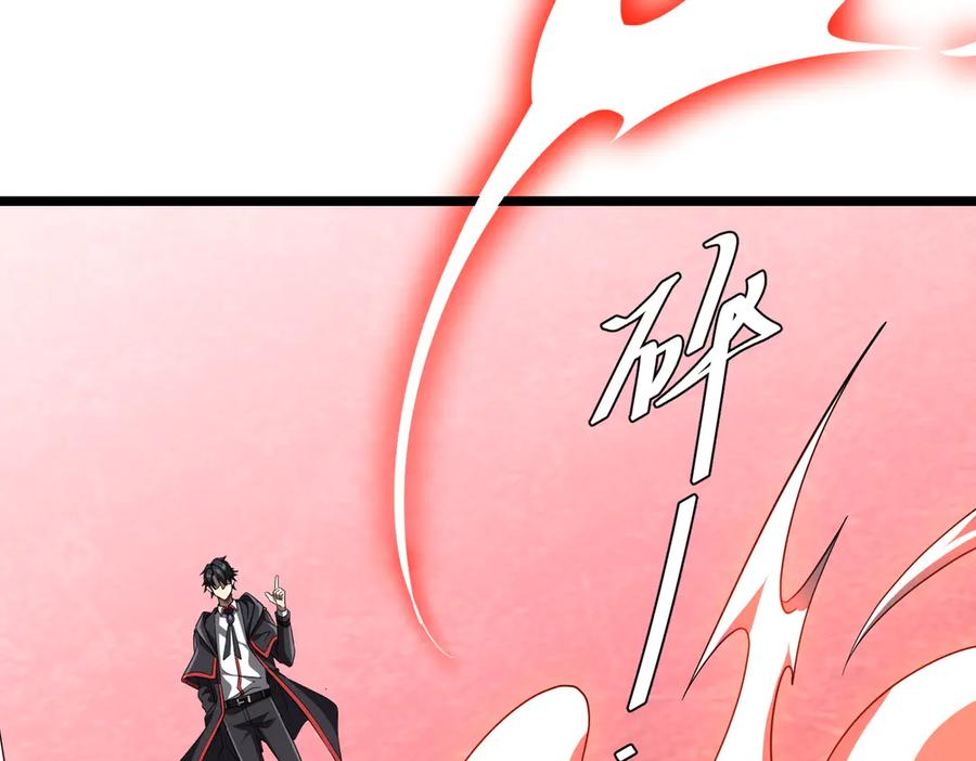 《全球惊悚：开局万亿冥币》第153话 国际驭鬼者大赛！ 第40页
