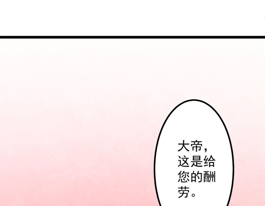 《全球惊悚：开局万亿冥币》第153话 国际驭鬼者大赛！ 第22页