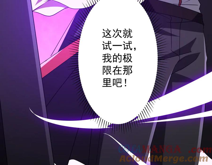 《全球惊悚：开局万亿冥币》第153话 国际驭鬼者大赛！ 第149页