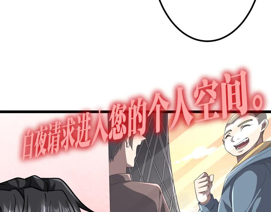 《全球惊悚：开局万亿冥币》第153话 国际驭鬼者大赛！ 第74页