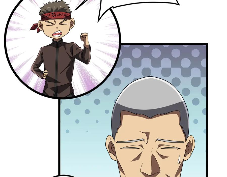 《全球惊悚：开局万亿冥币》第153话 国际驭鬼者大赛！ 第26页