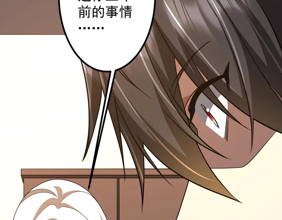 《全球惊悚：开局万亿冥币》第153话 国际驭鬼者大赛！ 第110页