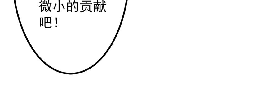 《全球惊悚：开局万亿冥币》第153话 国际驭鬼者大赛！ 第30页