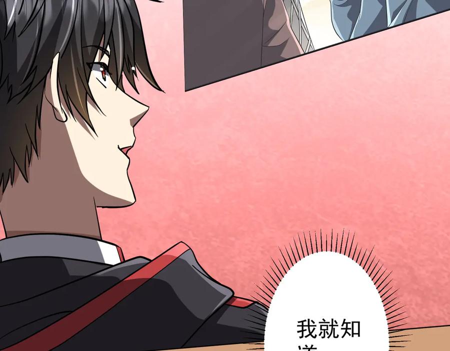 《全球惊悚：开局万亿冥币》第153话 国际驭鬼者大赛！ 第75页