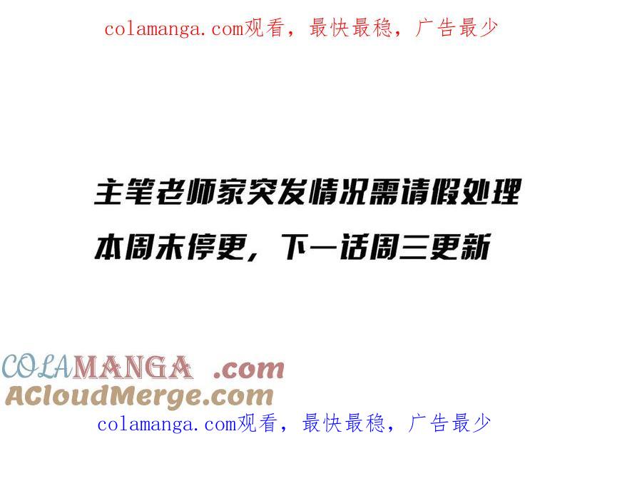 《全球惊悚：开局万亿冥币》请假 第1页