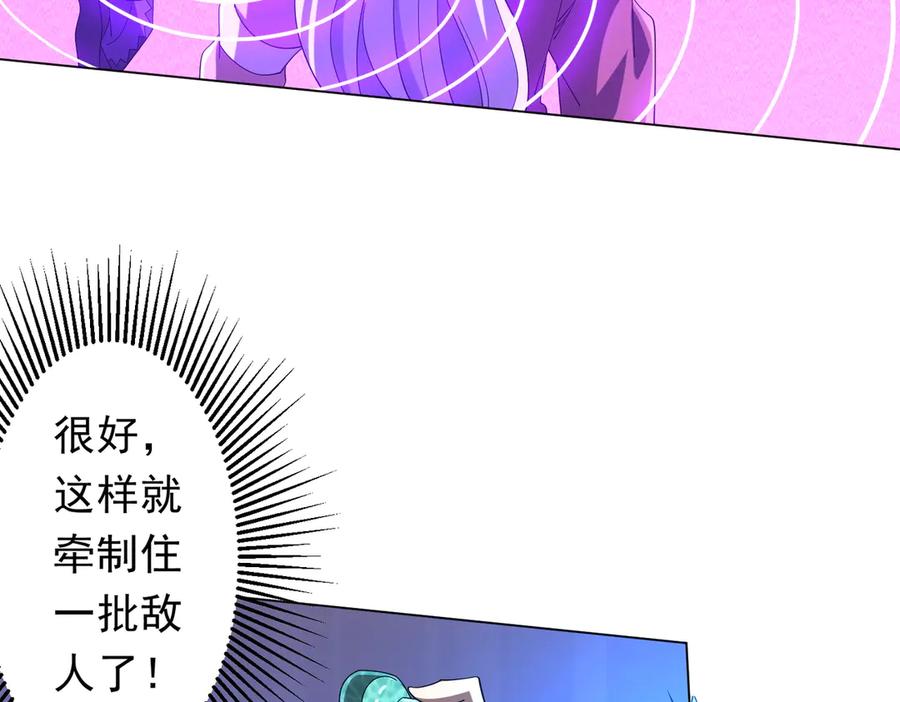 《全球惊悚：开局万亿冥币》第154话 望尘莫及？ 第119页