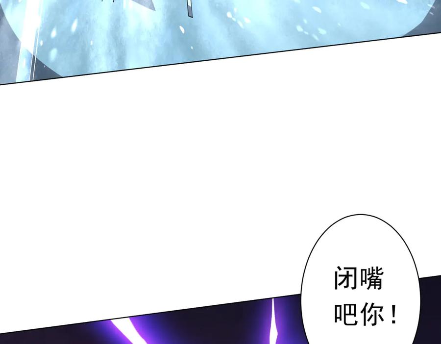 《全球惊悚：开局万亿冥币》第154话 望尘莫及？ 第59页