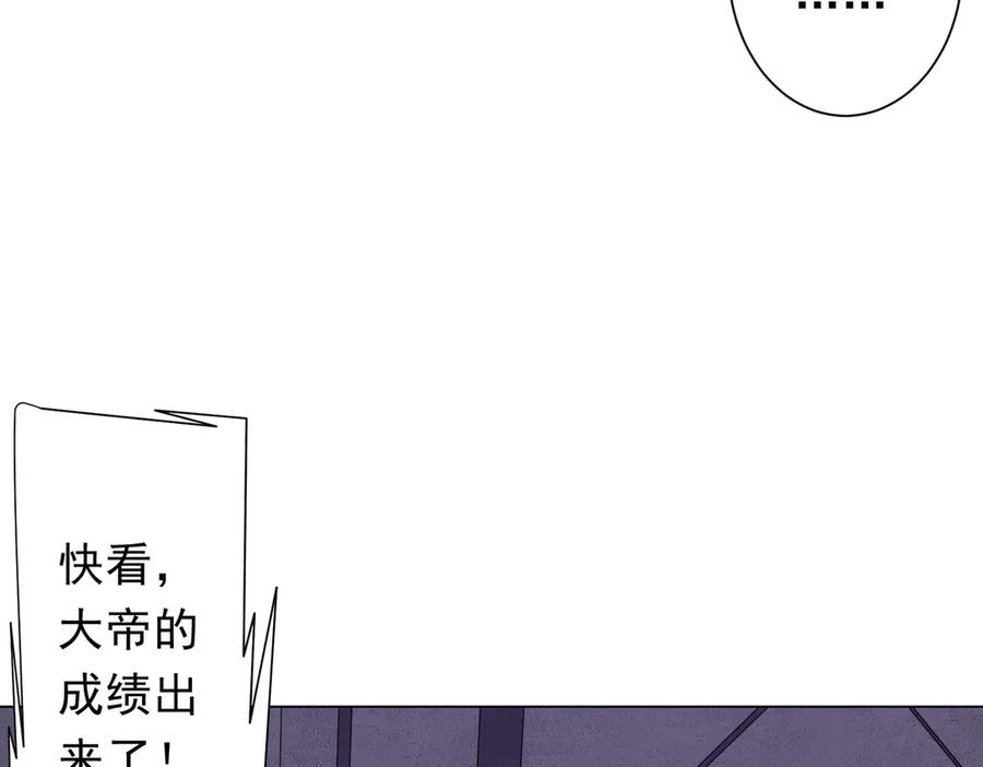 《全球惊悚：开局万亿冥币》第154话 望尘莫及？ 第178页
