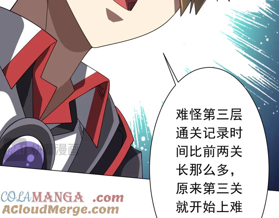 《全球惊悚：开局万亿冥币》第154话 望尘莫及？ 第49页