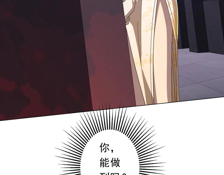 《全球惊悚：开局万亿冥币》第154话 望尘莫及？ 第102页
