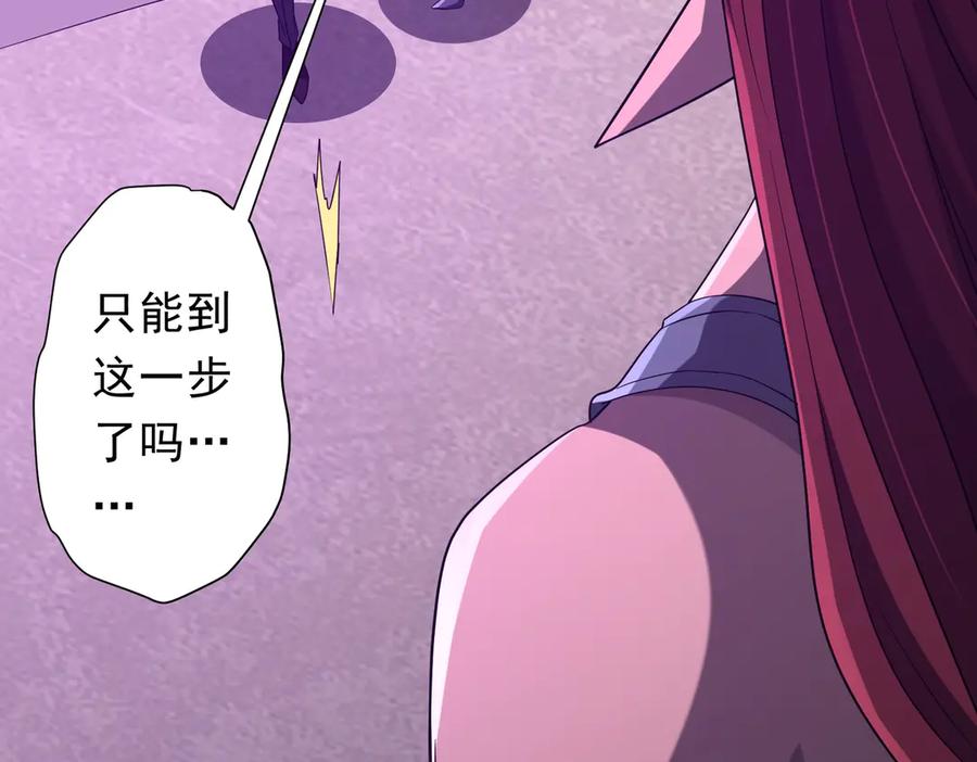 《全球惊悚：开局万亿冥币》第154话 望尘莫及？ 第156页