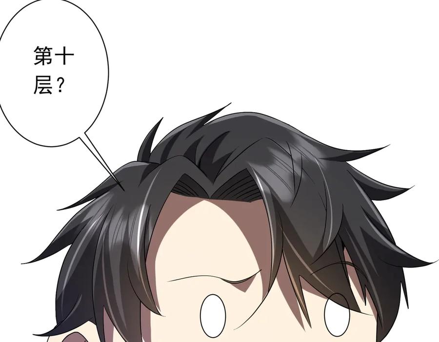 《全球惊悚：开局万亿冥币》第154话 望尘莫及？ 第176页