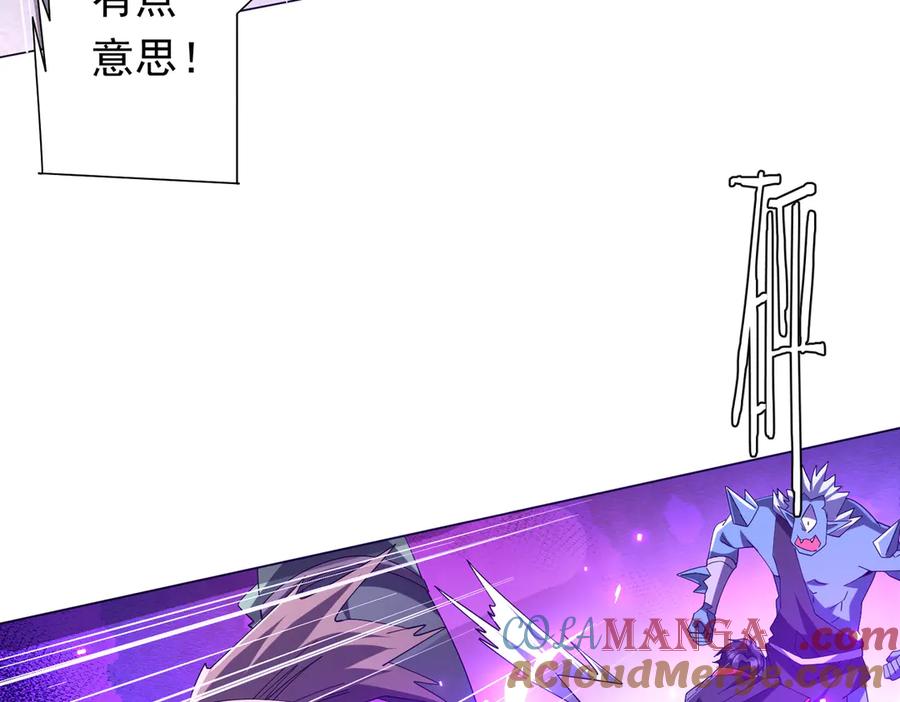 《全球惊悚：开局万亿冥币》第154话 望尘莫及？ 第53页