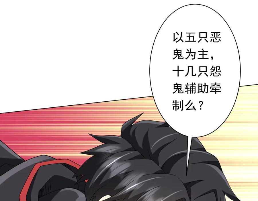 《全球惊悚：开局万亿冥币》第154话 望尘莫及？ 第31页