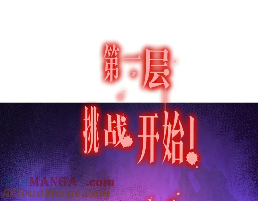 《全球惊悚：开局万亿冥币》第154话 望尘莫及？ 第5页