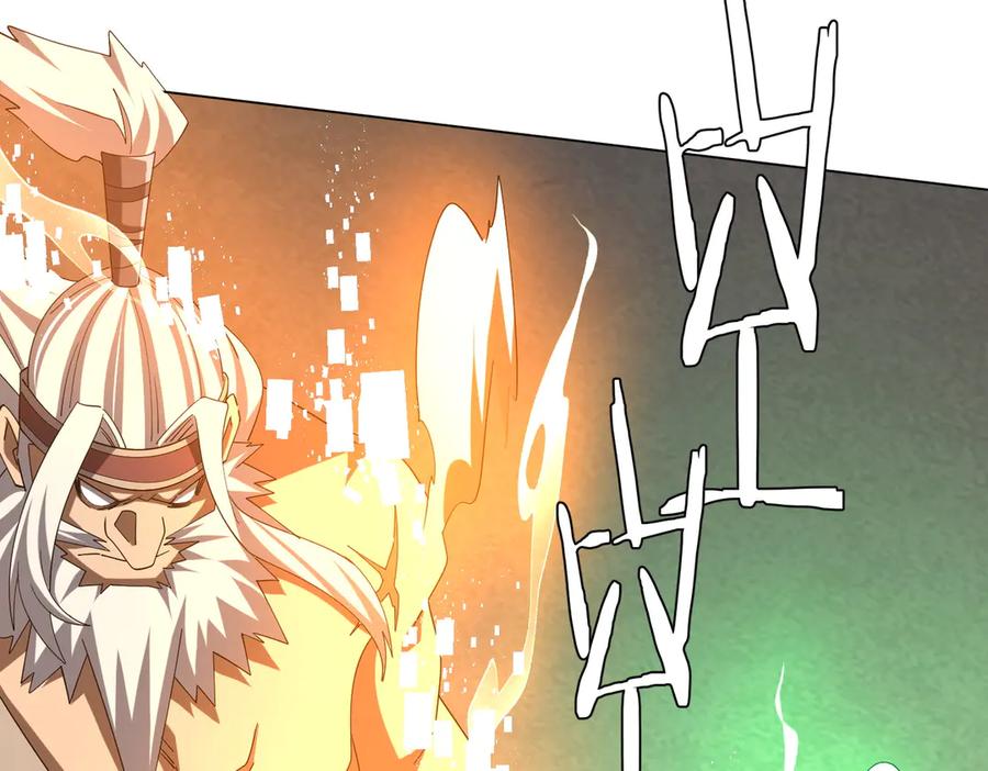 《全球惊悚：开局万亿冥币》第154话 望尘莫及？ 第110页