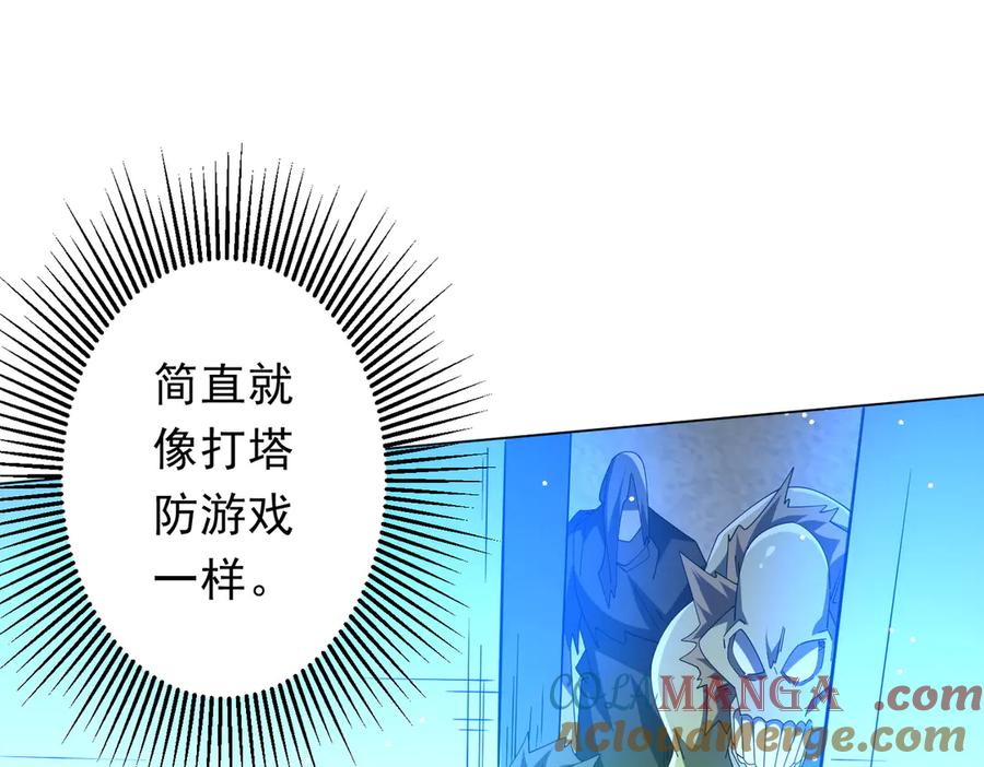 《全球惊悚：开局万亿冥币》第154话 望尘莫及？ 第129页