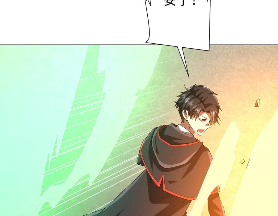 《全球惊悚：开局万亿冥币》第154话 望尘莫及？ 第107页