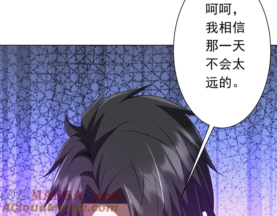 《全球惊悚：开局万亿冥币》第154话 望尘莫及？ 第161页