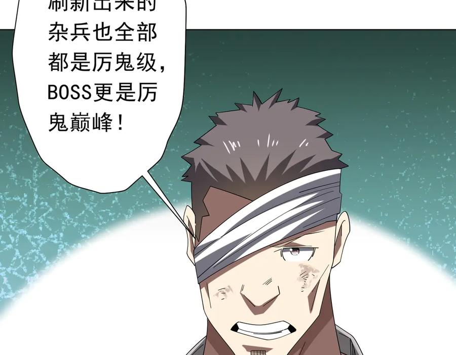 《全球惊悚：开局万亿冥币》第154话 望尘莫及？ 第71页