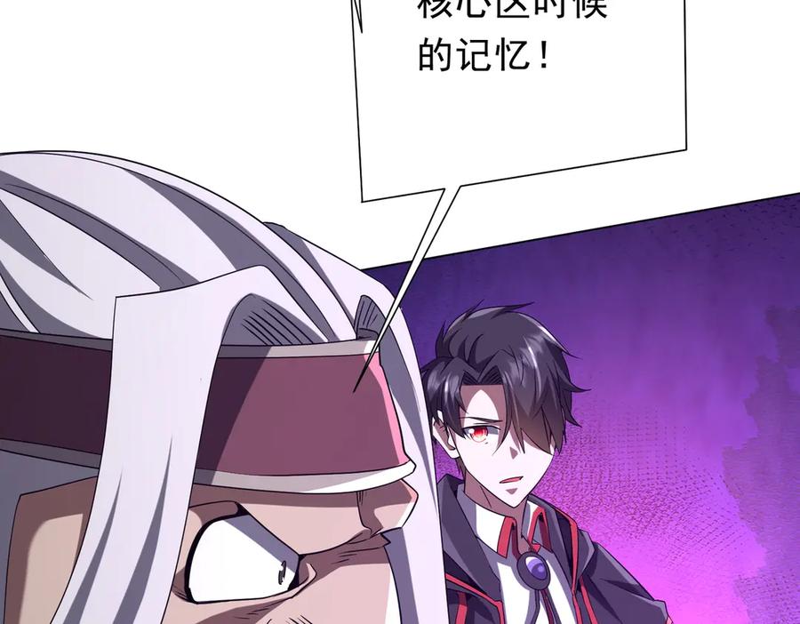 《全球惊悚：开局万亿冥币》第154话 望尘莫及？ 第158页