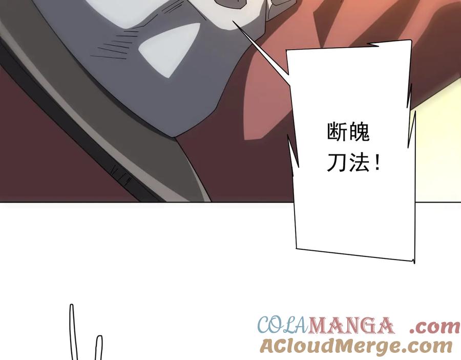 《全球惊悚：开局万亿冥币》第154话 望尘莫及？ 第137页