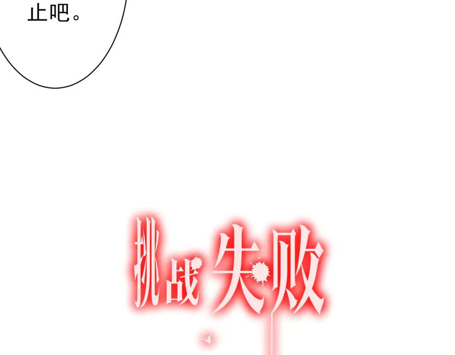 《全球惊悚：开局万亿冥币》第154话 望尘莫及？ 第163页