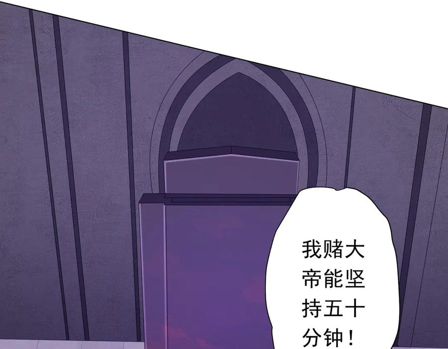 《全球惊悚：开局万亿冥币》第154话 望尘莫及？ 第142页