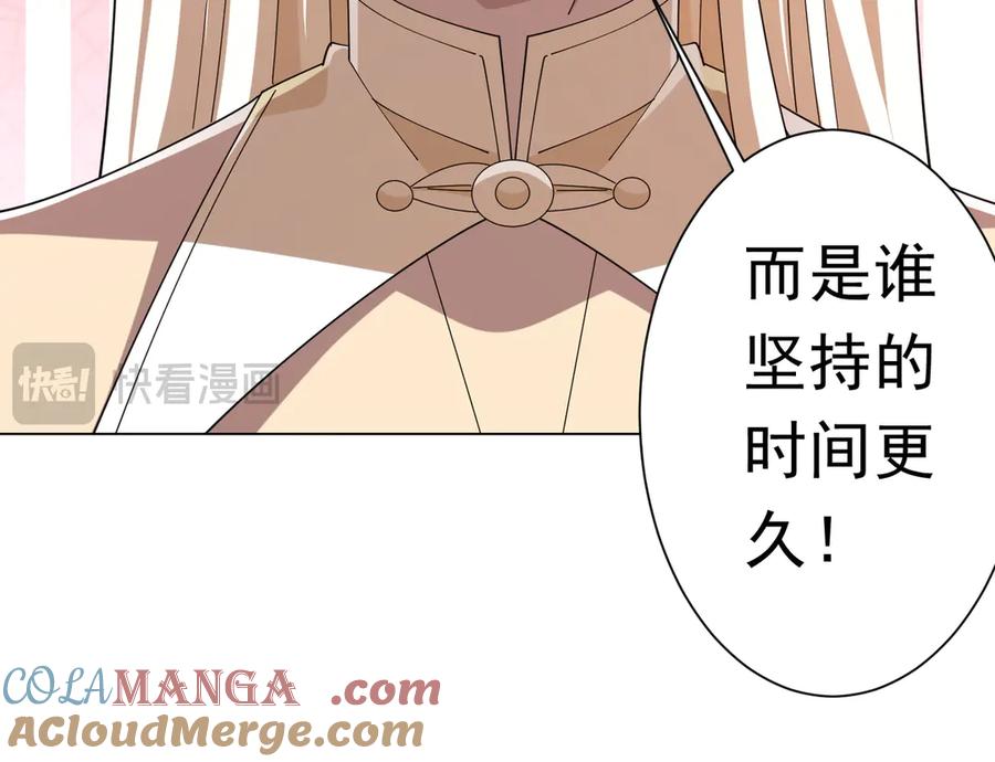 《全球惊悚：开局万亿冥币》第154话 望尘莫及？ 第97页