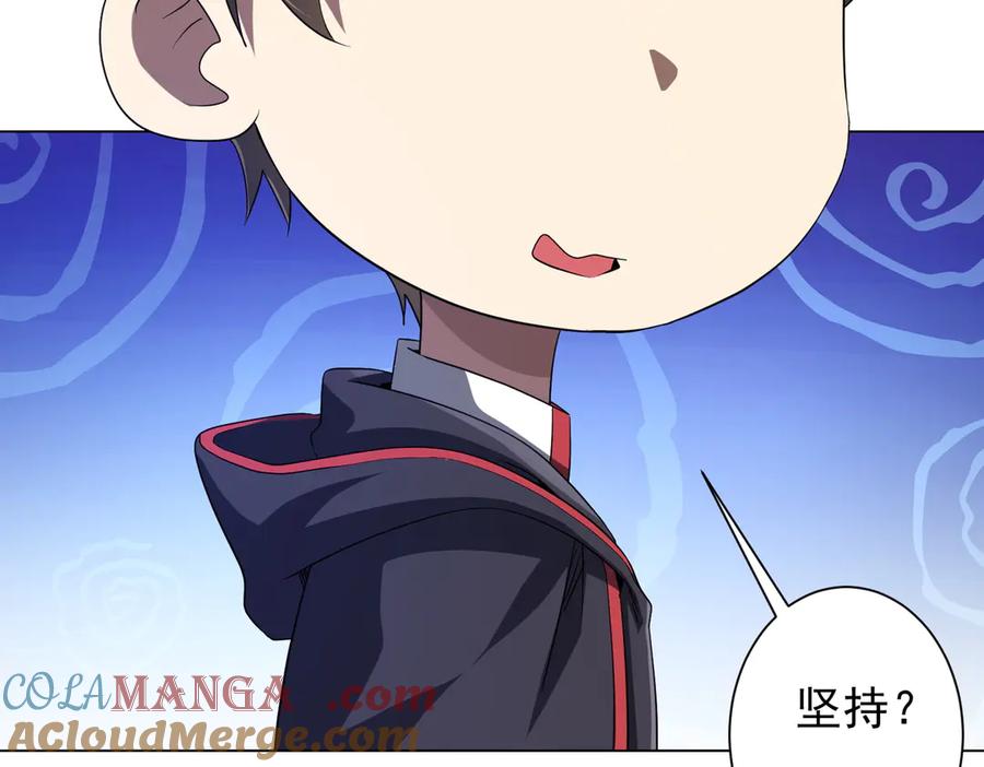 《全球惊悚：开局万亿冥币》第154话 望尘莫及？ 第177页