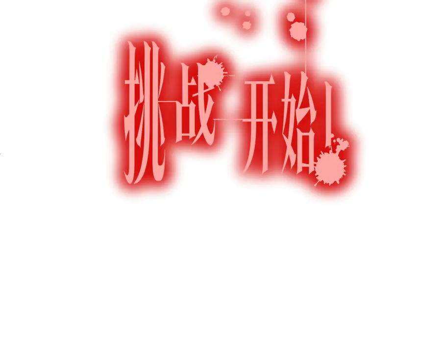 《全球惊悚：开局万亿冥币》第154话 望尘莫及？ 第24页