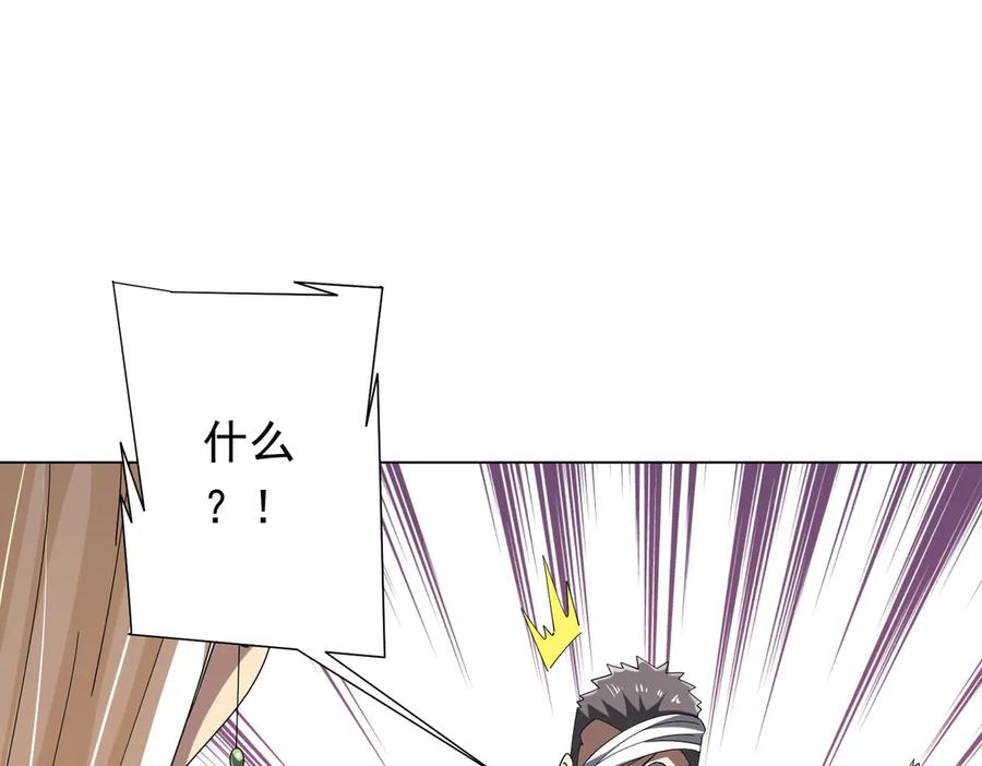 《全球惊悚：开局万亿冥币》第154话 望尘莫及？ 第84页