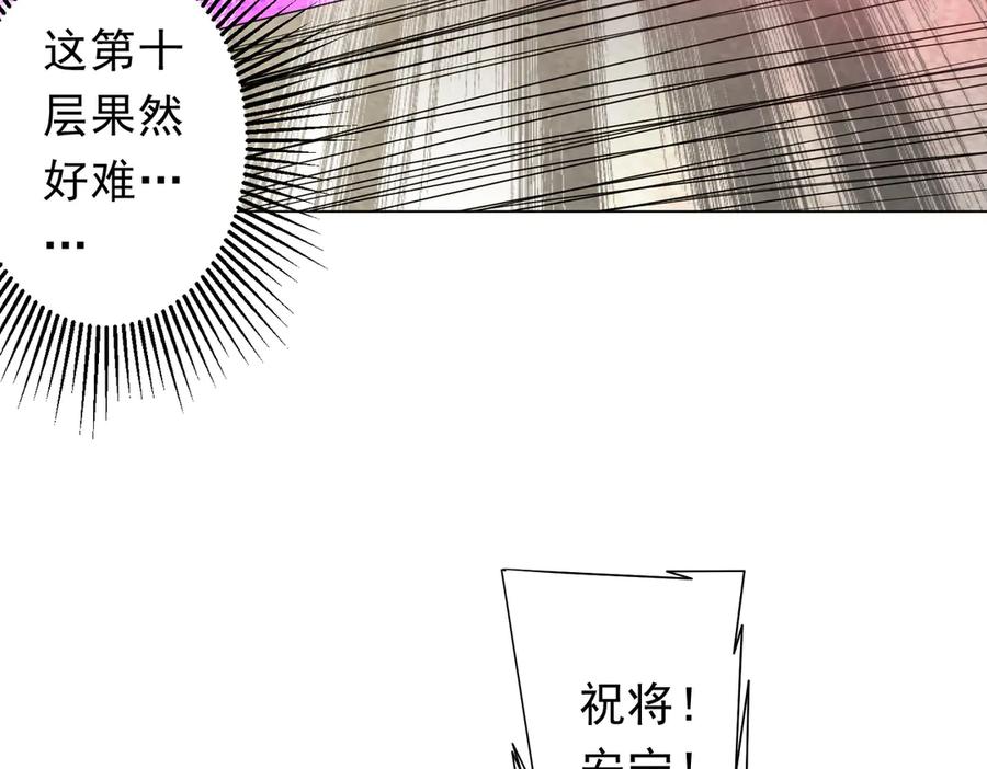 《全球惊悚：开局万亿冥币》第154话 望尘莫及？ 第106页