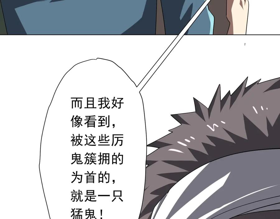 《全球惊悚：开局万亿冥币》第154话 望尘莫及？ 第75页