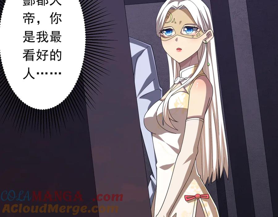 《全球惊悚：开局万亿冥币》第154话 望尘莫及？ 第101页