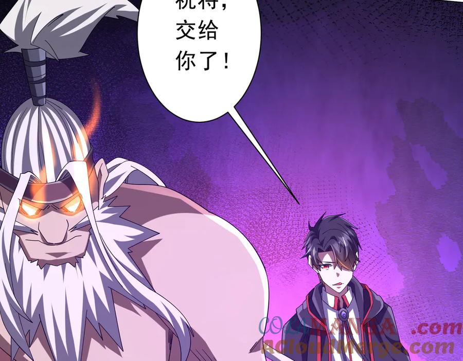《全球惊悚：开局万亿冥币》第154话 望尘莫及？ 第133页